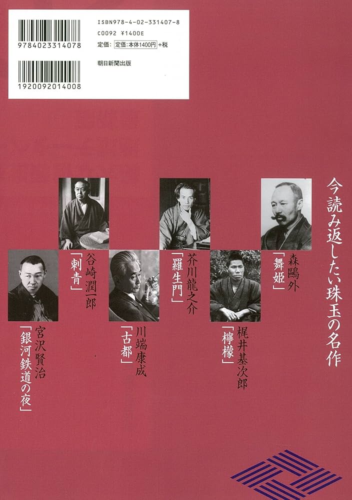 Amazon.co.jp: 夏目漱石ほか文豪名著 書き写しノート : 中山佳子
